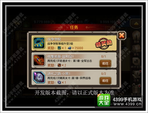 刀塔传奇领主玩法