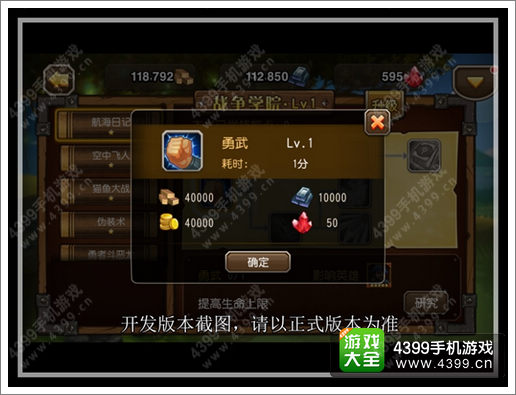 刀塔传奇新系统