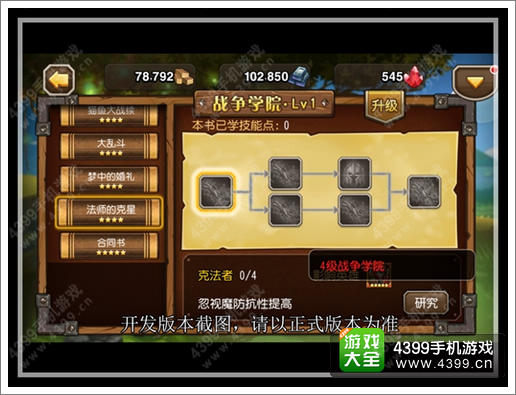 刀塔传奇新玩法