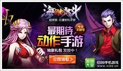 海贼炫斗