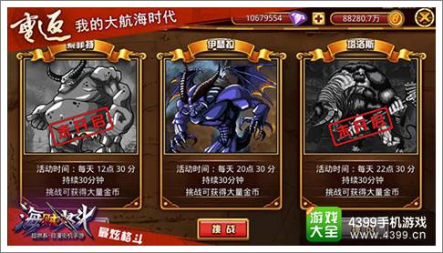 海贼炫斗