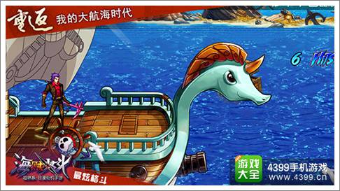海贼炫斗