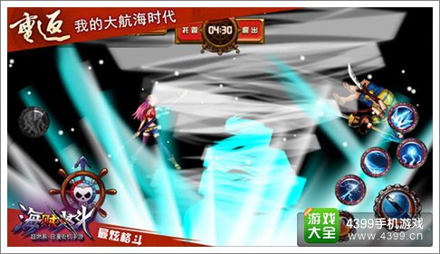 海贼炫斗