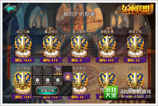 女神联盟新玩法