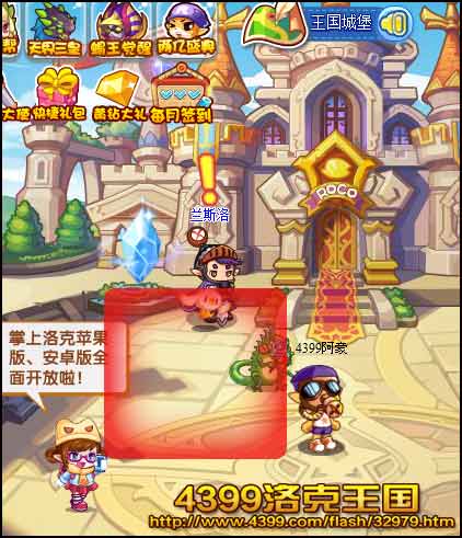 洛克王国小光的挑战任务场景变换公告