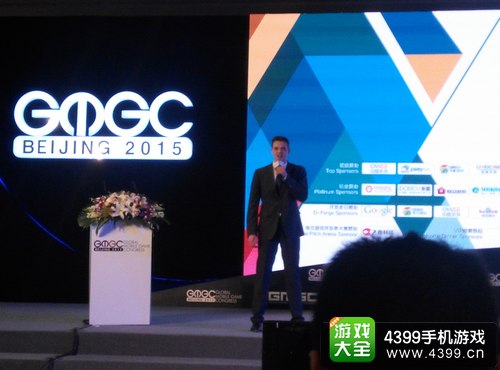 第四届移动游戏大会