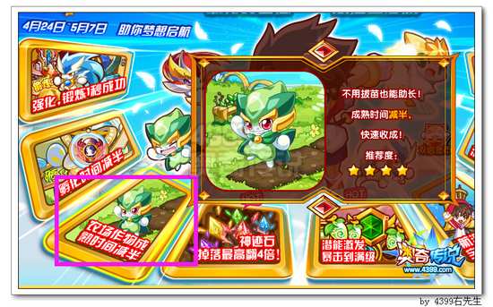 奥奇传说狂奔到三周年农场