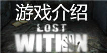 你是我，他是我，那我是谁？ 《迷失自我》游戏介绍