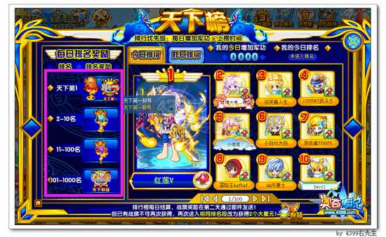 奥奇传说天下大赛开启 无敌星元等你得