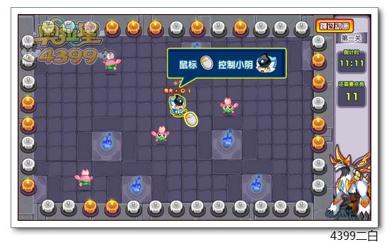 奥拉星东皇无 潜能之试炼