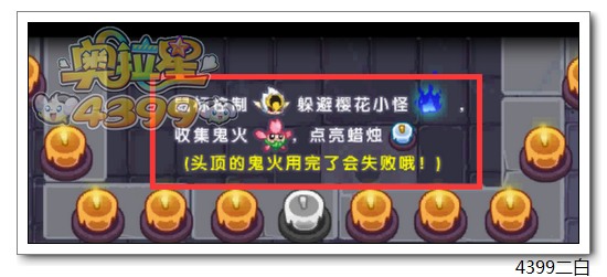 奥拉星东皇无 潜能之试炼