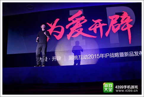黑桃互动发布会