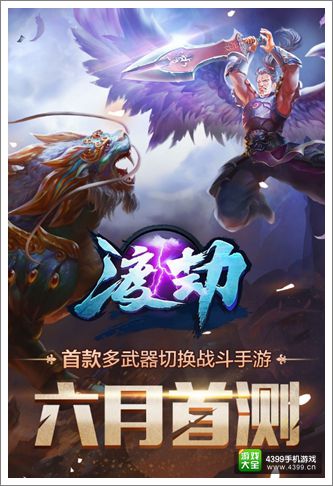 渡劫手游