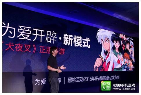 犬夜叉手游
