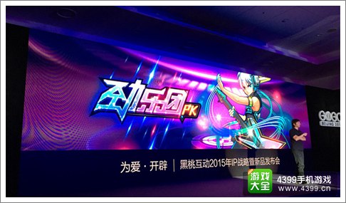 劲乐团PK版