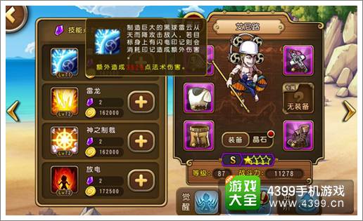 航海王启航艾尼路技能1