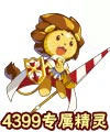 洛克精灵战记4399辛巴
