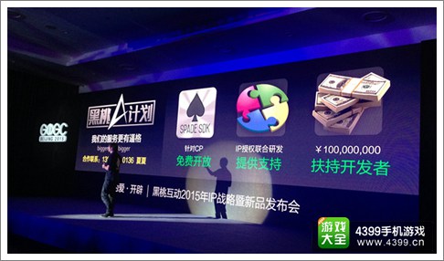 黑桃互动A计划