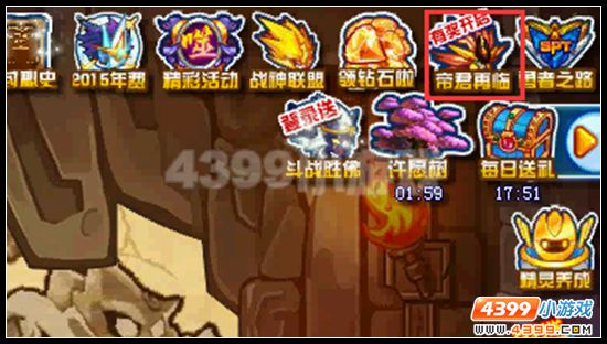 赛尔号龙脉之谜 帝君再临