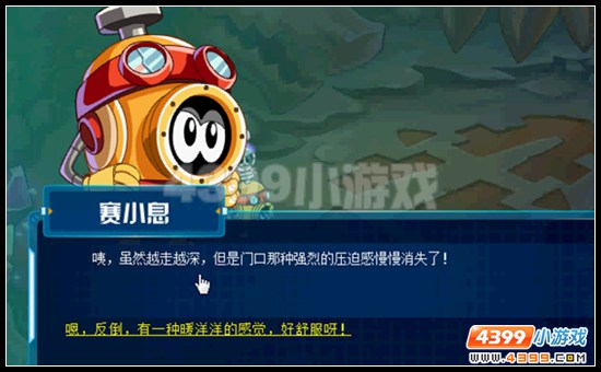 赛尔号龙脉之谜 帝君再临