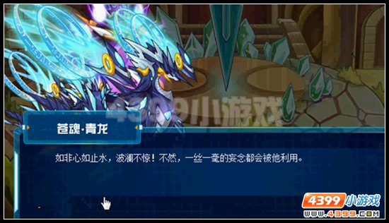 赛尔号帝君再临