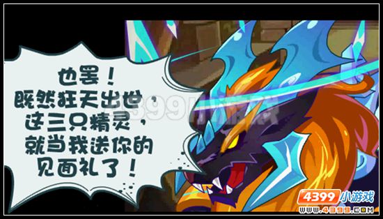 赛尔号4月24日主线