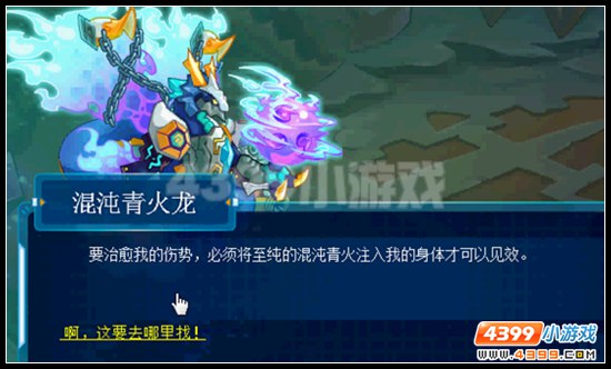 赛尔号4月24日主线