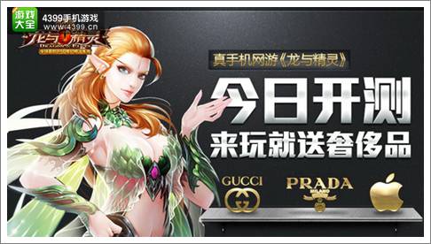 龙与精灵