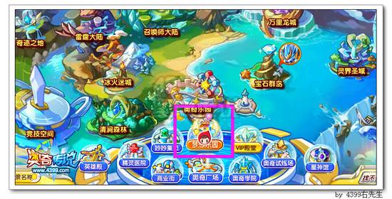奥奇传说梦想乐园在哪 怎么去