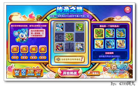 奥奇传说美食家米淇淋怎么打