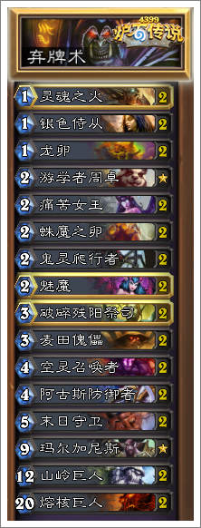 炉石传说克洛玛古斯攻略