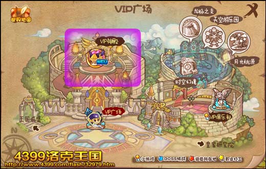 洛克王国VIP神殿在哪 怎么去