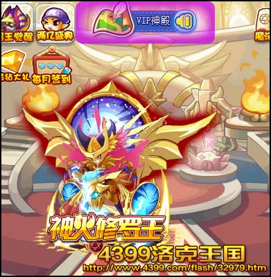 洛克王国VIP神殿在哪 怎么去