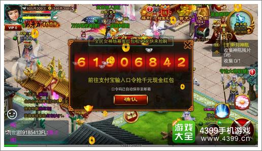 征程红包