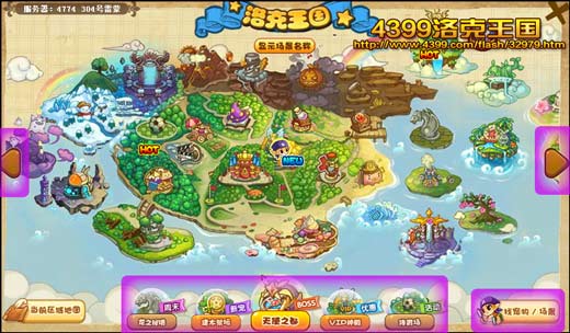 洛克王国大地图改版啦