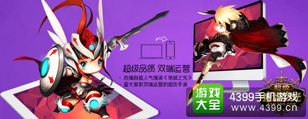 超级地城之光