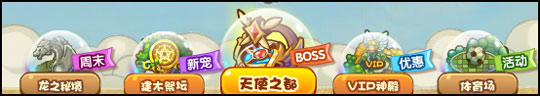 洛克王国大地图改版啦