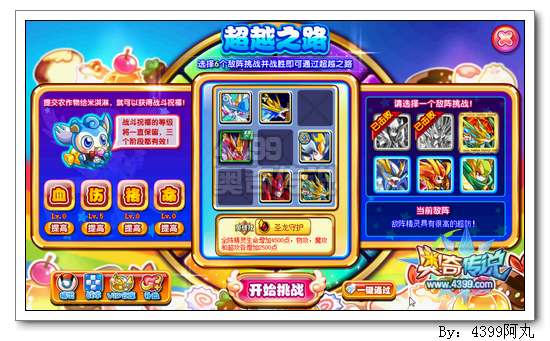 奥奇传说美食家米淇淋怎么打 打法