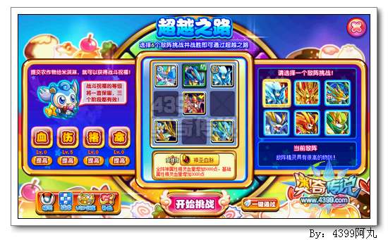 奥奇传说美食家米淇淋怎么打 打法