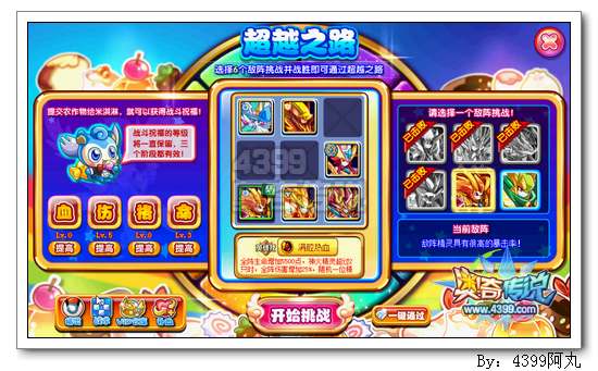 奥奇传说美食家米淇淋怎么打 打法