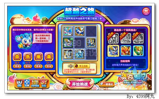 奥奇传说美食家米淇淋怎么打