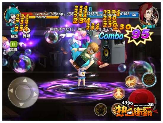 热血街霸3D咪咕夜魅奥义