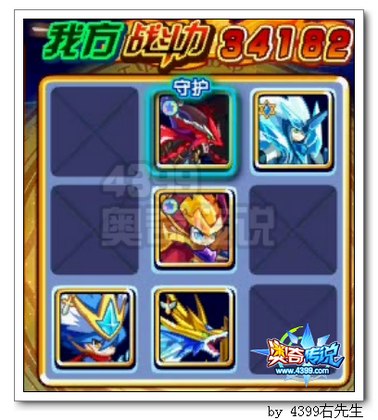 奥奇传说战神宝剑在哪