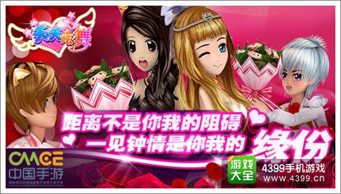 天天炫舞