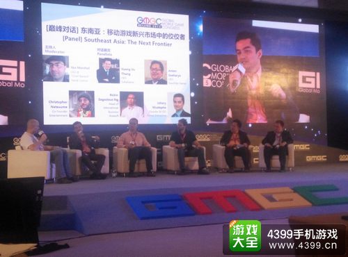 第四届移动游戏大会