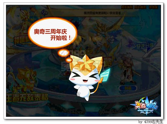 奥奇传说注册即送80级神威哆啦