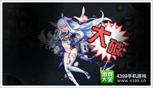 战舰少女空想改造