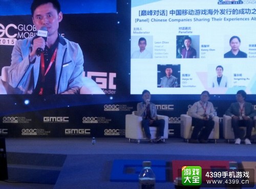 GMGC2015大会直播