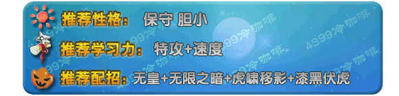 奥拉星东皇无 东皇小无技能表练级学习力推荐