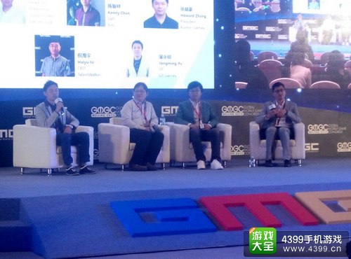 GMGC2015大会直播